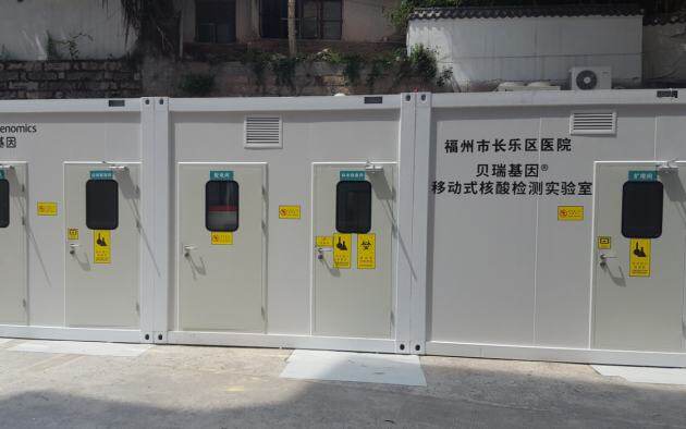 贝瑞基因推出“移动式核酸检测实验室”，为常态化疫情防控保驾护航