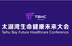 大咖云集！这场生命健康产业与资本交融的盛会不容错过！