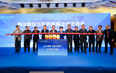 从探索到创新：四川微医互联网医院诞生记