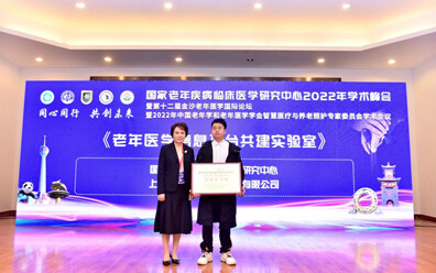 合力创未来｜柯林布瑞与国家老年疾病临床医学研究中心共建实验室