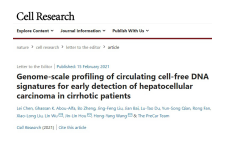 加速抢占千亿肿瘤早筛蓝海，和瑞基因HIFI技术数据“业内同规模领先”