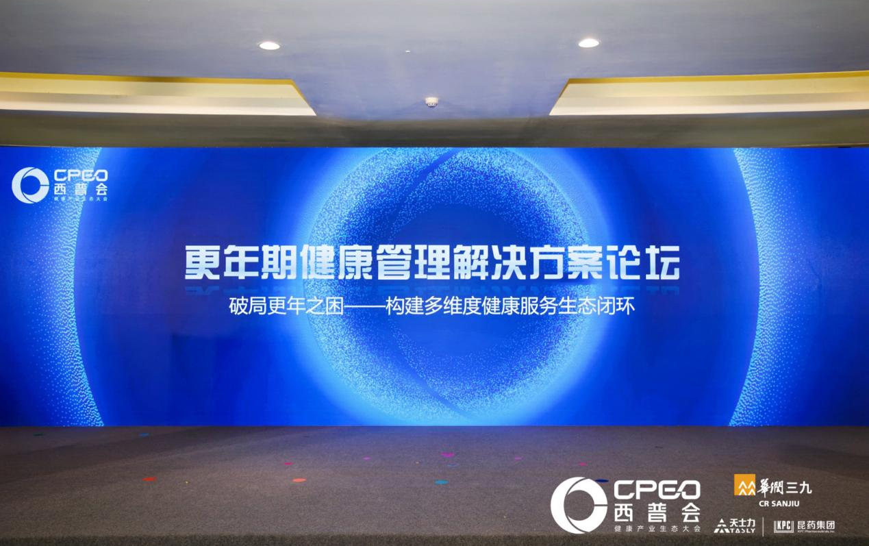 更年期健康管理：2.8亿女性面临的“困境”，产业如何破局？