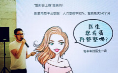 新氧2017医美行业白皮书：颠覆消费者传统决策路径，机构获客成本直降九成