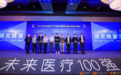 成立短短1年，邻客强势入榜“动脉网·未来医疗100强-DTP药房TOP5”！