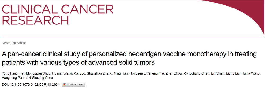 杭州纽安津在国际TOP期刊Clinical Cancer Research首次公布了在浙江大学邵逸夫医院开展的临床试验数据