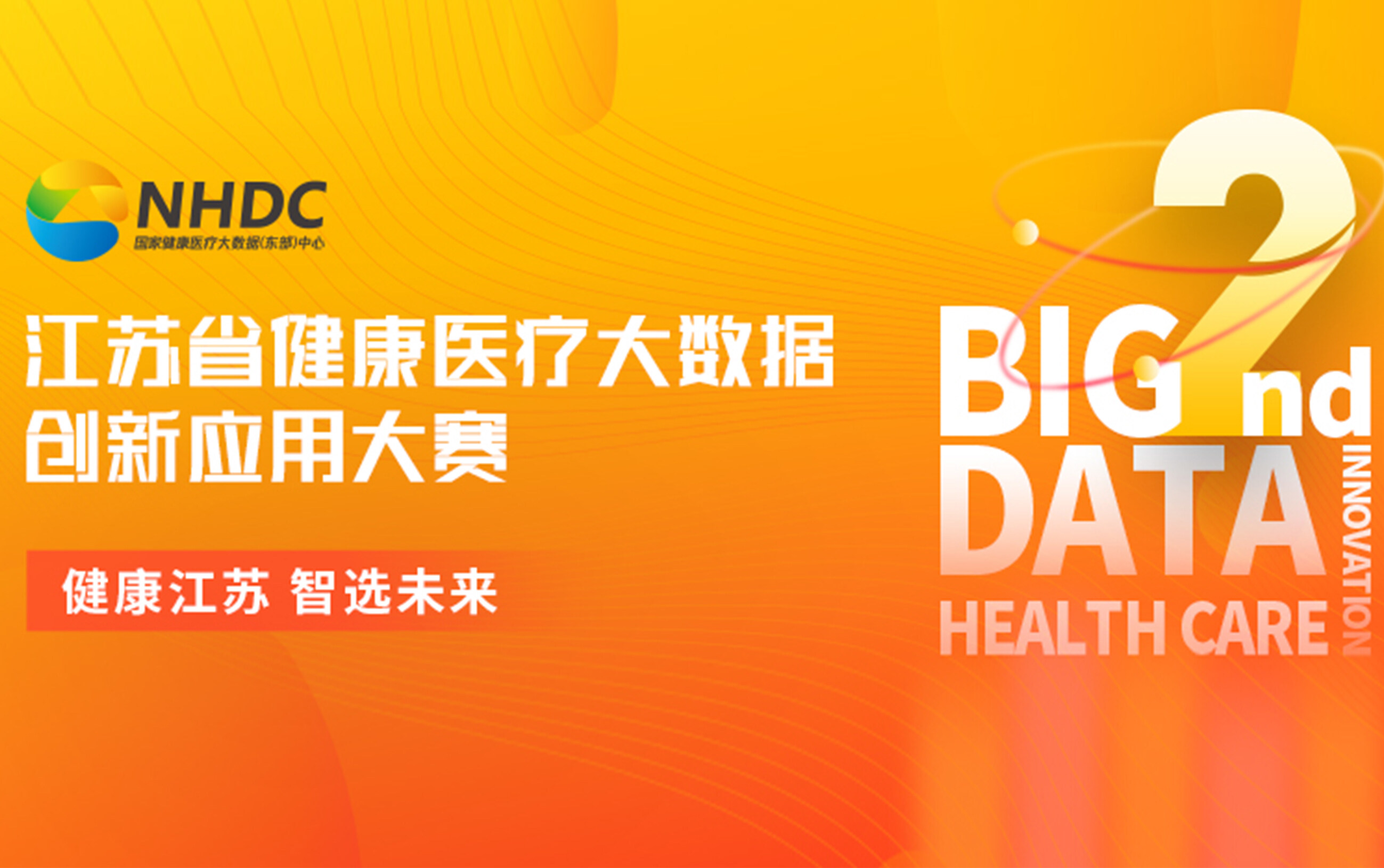 “稳”中要“进”，先“立”后“破”，这届大赛不容错过！