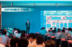 【首发】火石创造A轮融资近亿元，加快数据驱动产业发展