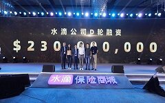水滴公司完成2.3亿美元D轮系列融资，发力保险科技新基建