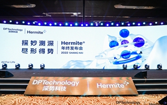 AI for Science科研新范式：深势科技新一代药物计算平台Hermite正式发布！