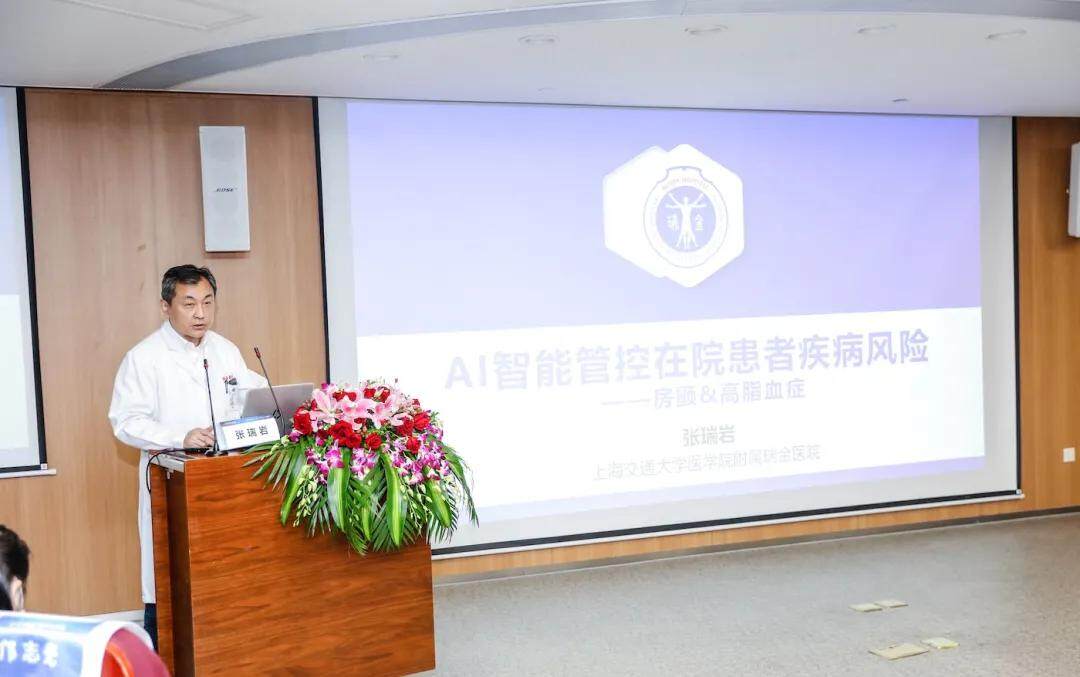 瑞金张瑞岩：CDSS对患者疾病风险的“住院全周期”管控