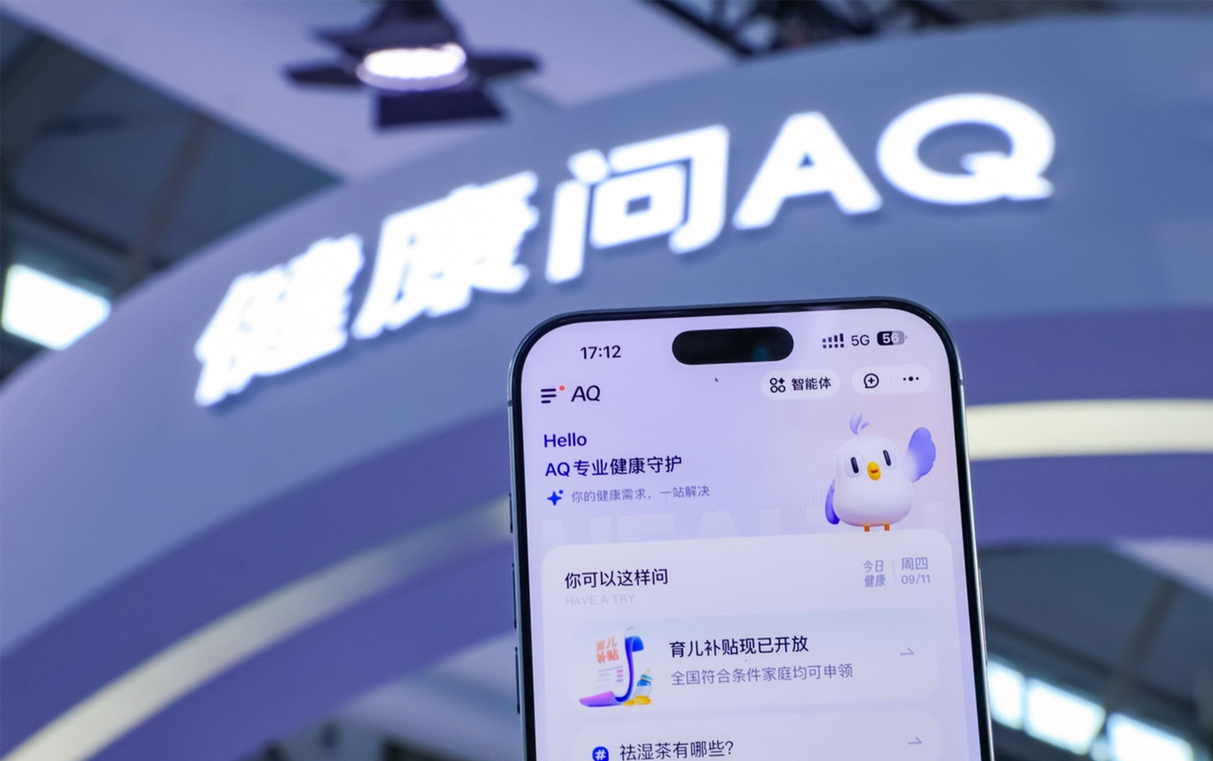 让每位医生拥有专属AI助手，AQ发布智能体开放平台