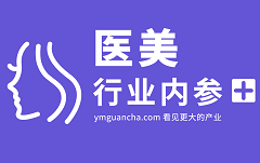 【首发】 服务百万医美人，医美行业内参获数百万级天使轮融资