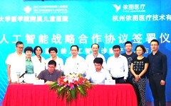 依图科技发布中国首个骨龄人工智能产品，携手浙江省儿保共建骨龄判读标准