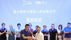 碳云智能与横琴人寿签署战略协议，构筑数字健康管理新业态