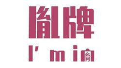 胤牌科技：以“工匠精神”生产高品质产品，致力成为男士持久力专家