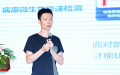 华大基因方晓东：基因行业的现状与发展