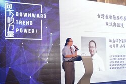 台湾敏盛医院行政副院长柯绍华：台湾基层医疗的现状与困境