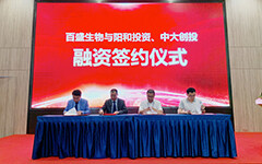 【首发】百盛生物完成近千万元天使轮融资，创新病理技术新领域