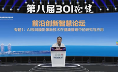 “301论健”前沿创新智慧论坛专家们热议鹰瞳Airdoc新技术