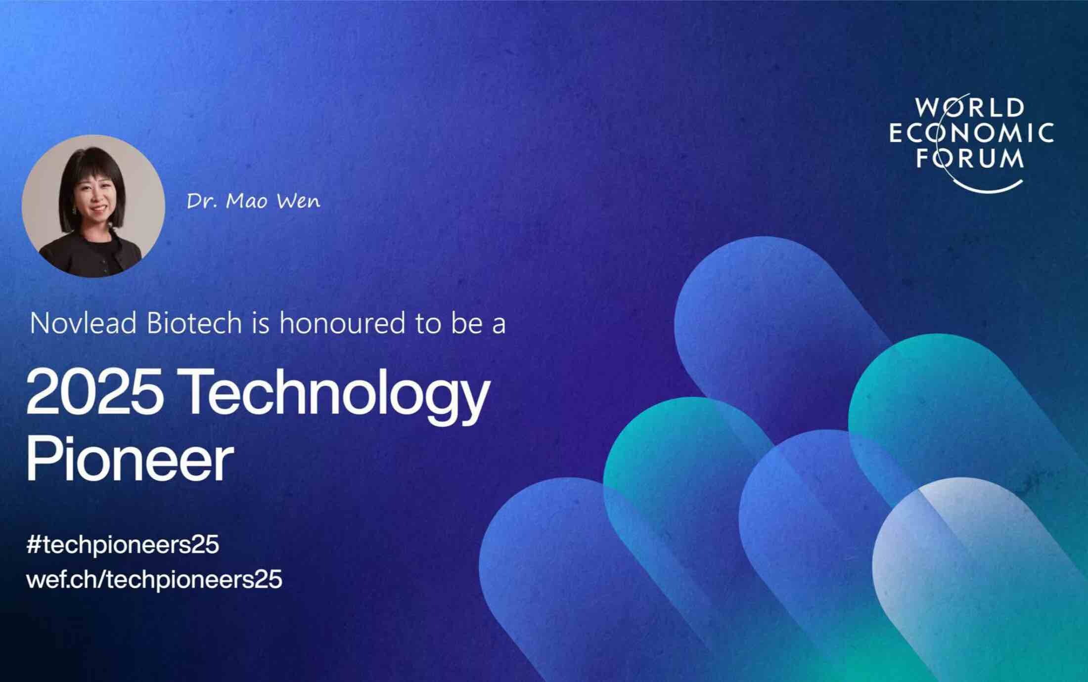 引领一氧化氮诊疗技术，诺令生物荣膺世界经济论坛2025年全球科技先锋