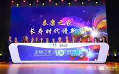 长寿社会与数据社会叠加，智慧医养将成未来十年养老服务关键突破口