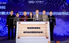 益序医疗与地方政府共建精准用药医联体，赋能基层慢病管理