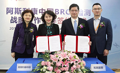 和瑞基因携手阿斯利康，共同布局精准医疗