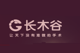 【首发】长木谷完成联想创投数千万元A+轮融资，推动骨科AI与手术导航解决方案迅速落地