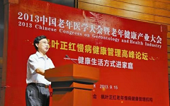 药极客并购枫叶正红老年慢病管理机构，成立药康夫慢病管理中心