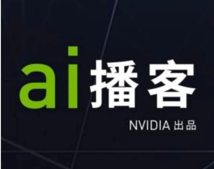 NVIDIA人工智能开讲 | NVIDIA助力医学领域生成式AI高效发展