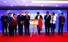 全国家庭医生联盟成立大会在京举行