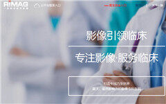 一脉阳光医学影像获百度等4亿B轮融资，浩悦资本担任独家财务顾问