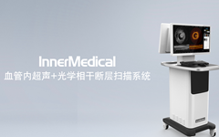 【首发】英美达医疗完成亿元级C轮融资，全面布局先进成像和高端治疗器械