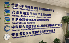 中科普瑞昇：体外培养肿瘤细胞进行药敏检测，已为4000余名患者提供精准用药方案