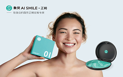 【首发】微云人工智能完成新一轮亿元融资，发布全网AI定制隐形正畸品牌“象贝”