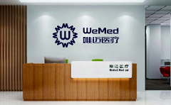 【首发】唯迈医疗获得1亿元人民币C+轮融资，高瓴创投独家投资，浩悦资本担任独家财务顾问