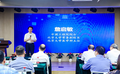 北京、长三角专家微医对话 推动医疗健康服务全要素数字化融合