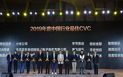 为来资本荣获“金融行业最佳CVC”，中国CVC首奖背后的投资逻辑