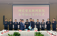 陕西省杨凌示范区打造“研究型互联网医院”，全病程管理数据助力医院科研