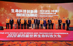 见证生命新势力，第四届SATOL生命科技创新创业论坛于济南成功举办