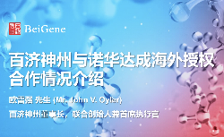 超22亿美元！百济神州与诺华达成PD-1海外授权合作，中国生物制药“出海”提速