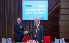 瓦里安与高达投资签署战略合作协议，布局中国肿瘤诊疗全产业链