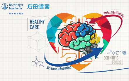 方舟健客联合勃林格殷格翰推出房颤抗凝计划，构建房颤数字化服务闭环