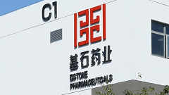 avapritinib中国新药审批正常进行，基石药业积极加快商业化转型