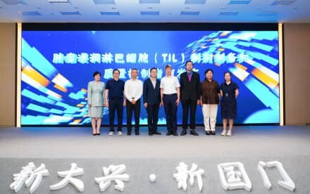 《肿瘤浸润淋巴细胞（TIL）制剂制备和质量控制指南》正式发布，循生医学助力细胞基因行业新突破