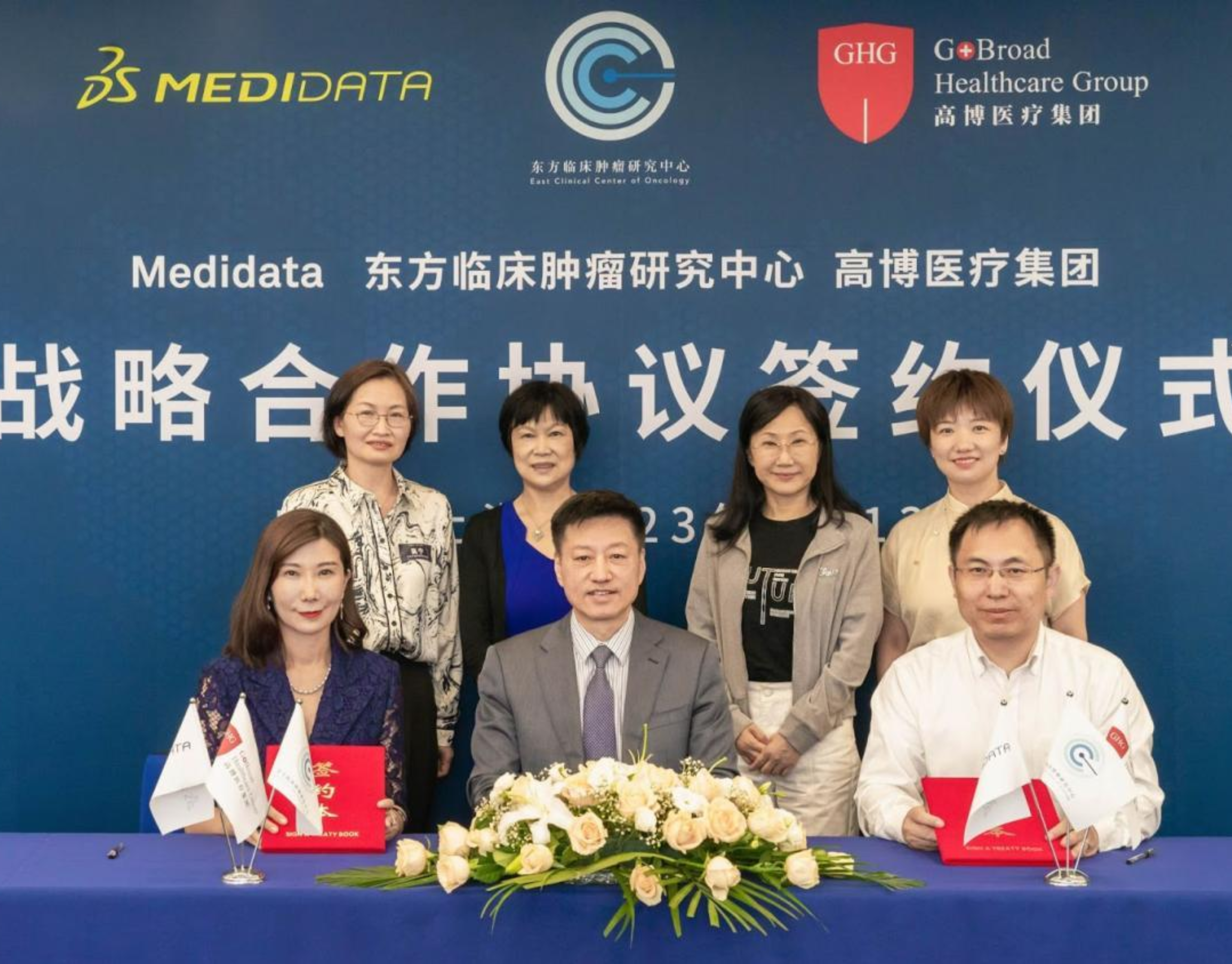 加速临床试验数字化转型，Medidata携手东方临床肿瘤研究中心与高博医疗集团开创本地合作新模式