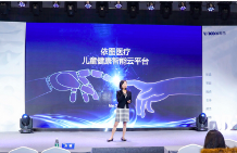  “AI+云”赋能中国儿科 依图医疗正式发布儿童健康智能云平台