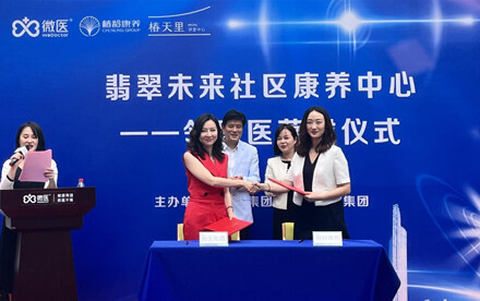 微医携手绿城椿龄康养落地“邻里医”，打造“线上+线下”社区HMO服务闭环