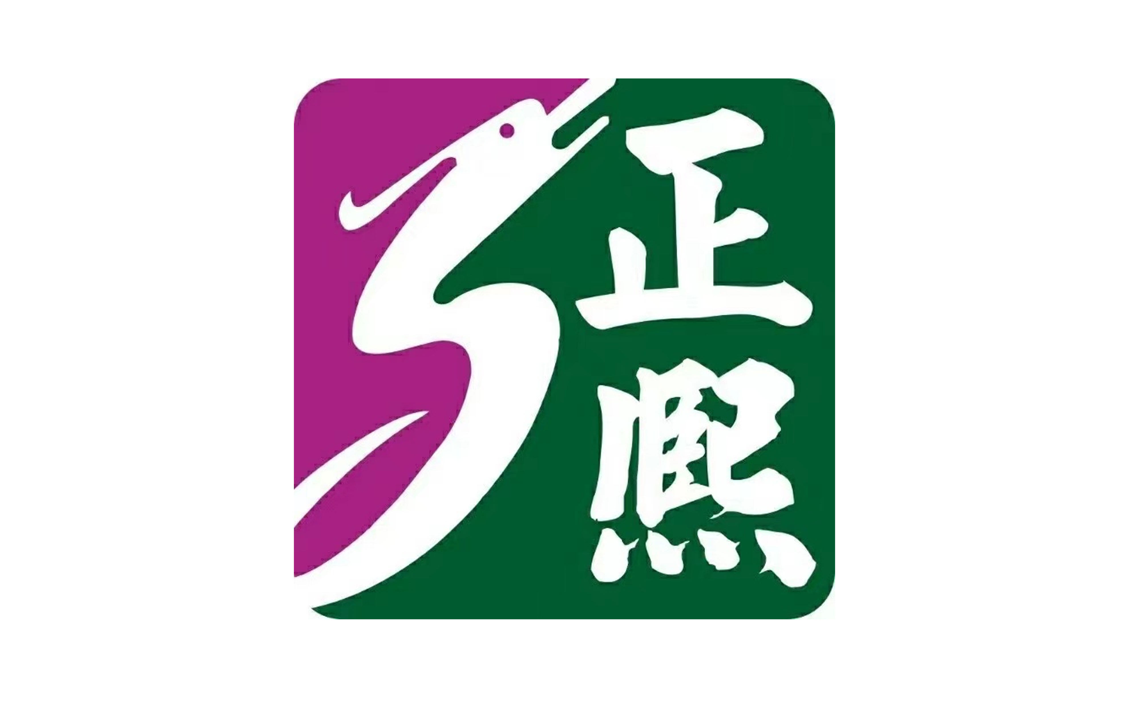【首发】正熙生物完成数千万元A轮融资，打造国产化流式试剂品牌