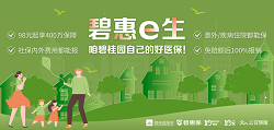“碧惠e生”正式上线！妙健康面向百万碧桂园住户定制全面保障